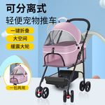 宠物推车亚马逊狗狗猫咪推车外出小型宠物轻便可折叠车户外出行