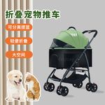 宠物推车可折叠代步车猫咪狗狗出行推车轻便车包可分离多功能推车
