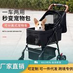 宠物推车狗狗猫咪手推车外出小型宠物狗车轻便可分离可折叠单轮车