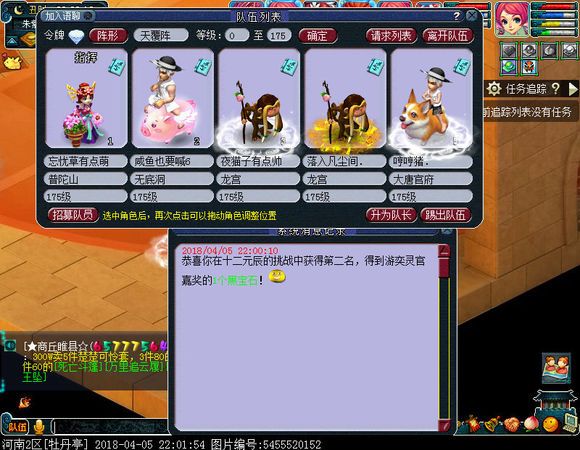 大话手游任务宠