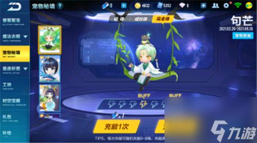 所需宠物能量介绍 QQ飞车手游宠物秘境一个宠物多少电池