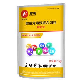 多能宝多种矿物质微量元素速补剂减少各种原因引起的腹泻