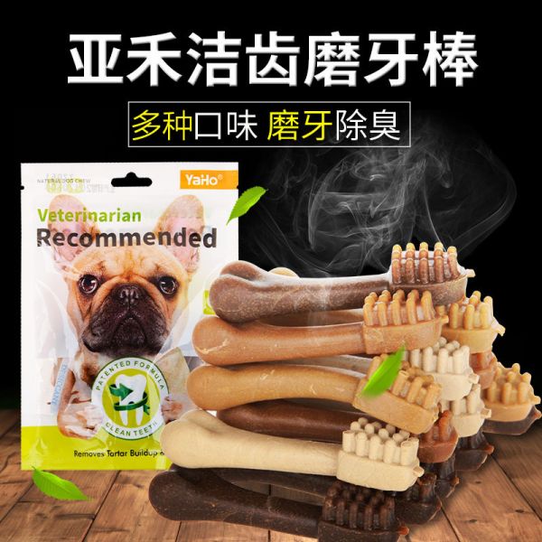 亚禾磨牙棒狗零食狗狗咬胶宠物幼犬补钙骨头除口臭洁齿骨训狗零食