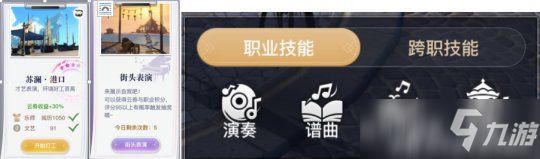 <a id='link_pop' class='keyword-tag' href='https://www.9game.cn/tianyu/'>天谕手游</a>萌新乐师入门攻略 乐师演奏技巧分享