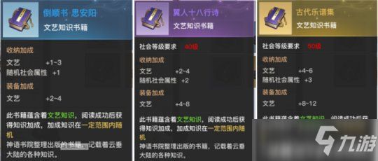 天谕手游萌新乐师入门攻略 乐师演奏技巧分享