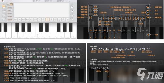 天谕手游萌新乐师入门攻略 乐师演奏技巧分享