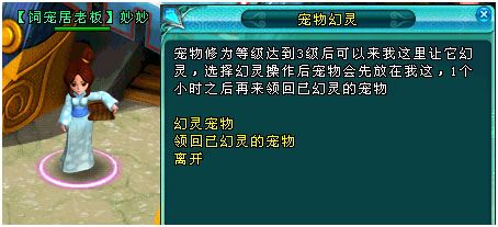 宠物幻灵
