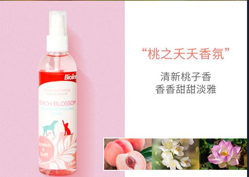 宠物香水百科知识