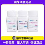 辉瑞 爱波克 宠物止痒药马来酸奥拉替尼片狗狗皮肤异位性皮肤