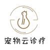 宠物云诊疗