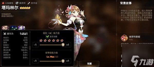 第七史诗开局初始角色选谁好 初始角色选择推荐