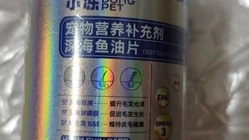 鱼油猫用猫咪乳化鱼油片狗狗犬用宠物专用营养美毛防掉毛深海鱼肝