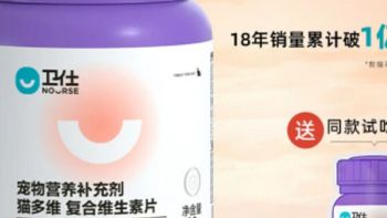 卫仕复合维生素片猫咪多维生素b营养膏猫藓防掉毛宠物美毛补充剂