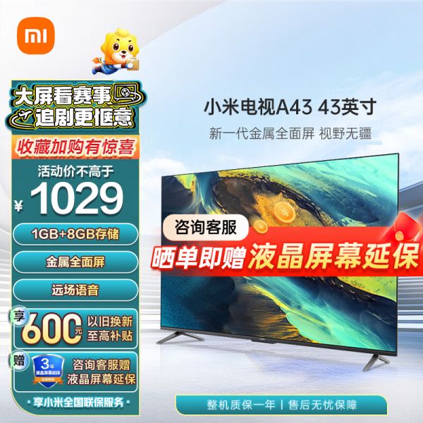 [热卖]小米电视43英寸A43高清智能全面屏Redmi液晶平板电视机
