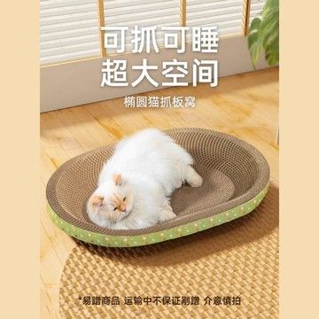 多可特猫碗猫抓板 可抓可睡 小图 (0)