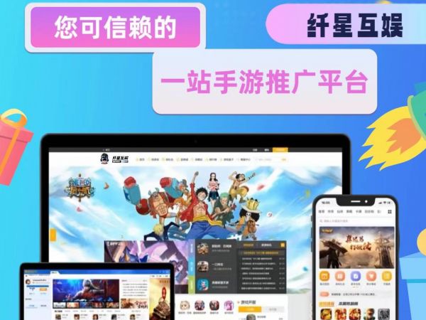 游戏代理|手游加盟|推广攻略