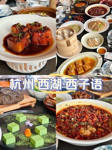 在杭州！西湖附近！《西子语》值得一来￼