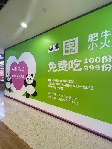 免费吃肥牛套餐啦！小火锅新店即将开业[惊叹]