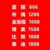 佰家宠宠物店边牧