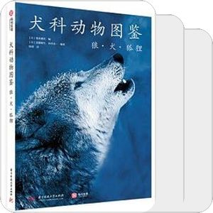 动物类书籍