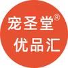 宠圣堂宠物食品