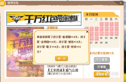 QQ宠物中如何快速获得物品奖励