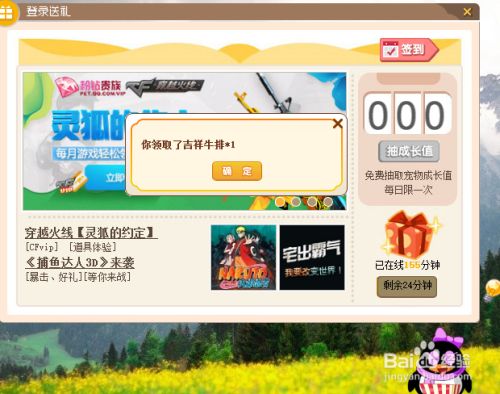 QQ宠物中如何快速获得物品奖励