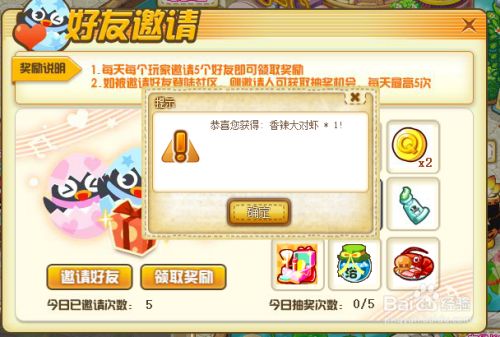 QQ宠物中如何快速获得物品奖励