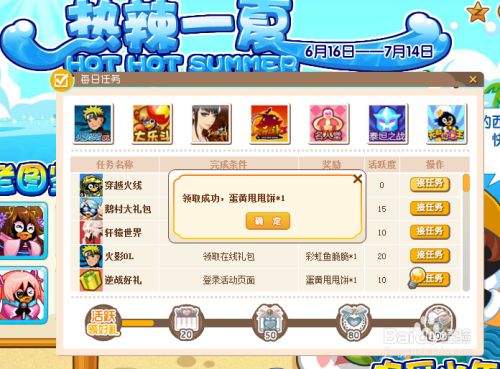 QQ宠物中如何快速获得物品奖励