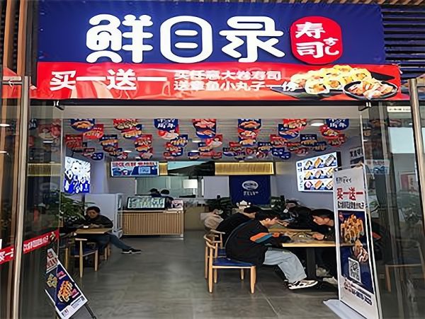 鲜目录寿司 | 8店同开,营收4.5W,店日均5600+