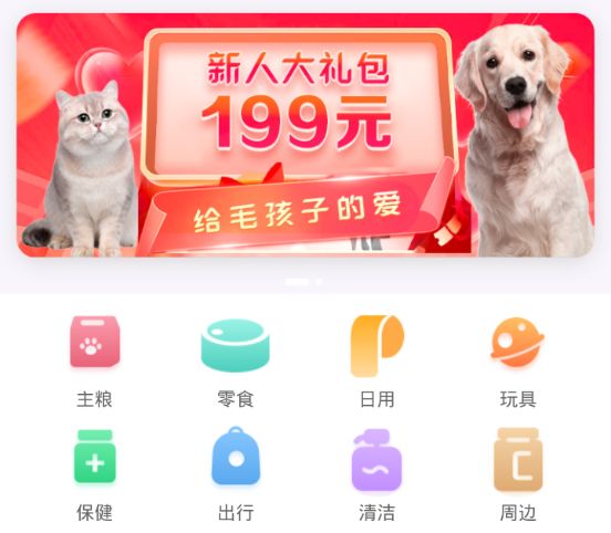 宠宝-宠物用品商城