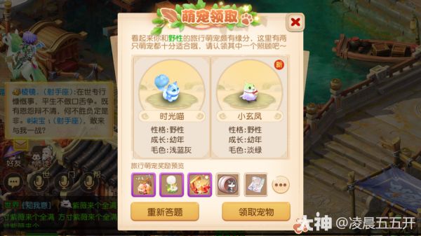庭院萌宠颜色和性格你都是随机选的吗？来这里先选好啦，再去领养~_梦幻西游手游 | 大神