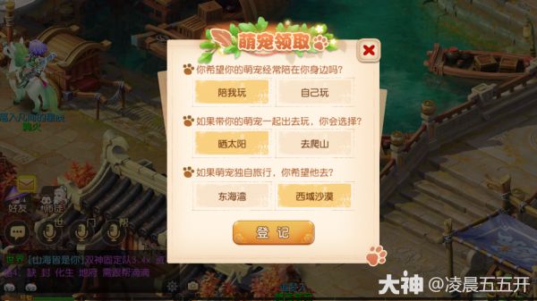 庭院萌宠颜色和性格你都是随机选的吗？来这里先选好啦，再去领养~_梦幻西游手游 | 大神