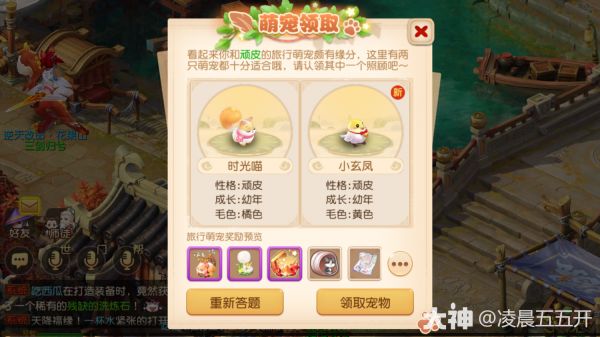 庭院萌宠颜色和性格你都是随机选的吗？来这里先选好啦，再去领养~_梦幻西游手游 | 大神