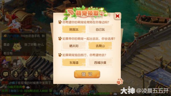 庭院萌宠颜色和性格你都是随机选的吗？来这里先选好啦，再去领养~_梦幻西游手游 | 大神