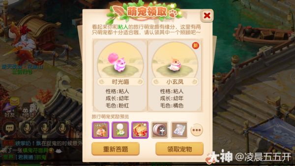 庭院萌宠颜色和性格你都是随机选的吗？来这里先选好啦，再去领养~_梦幻西游手游 | 大神