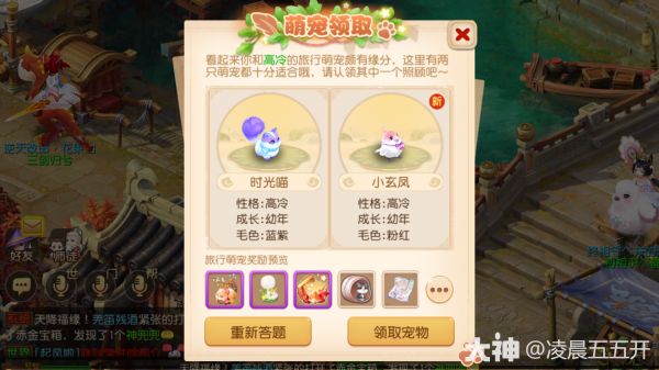 庭院萌宠颜色和性格你都是随机选的吗？来这里先选好啦，再去领养~_梦幻西游手游 | 大神