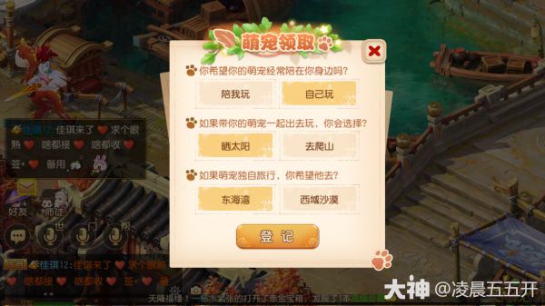 庭院萌宠颜色和性格你都是随机选的吗？来这里先选好啦，再去领养~_梦幻西游手游 | 大神