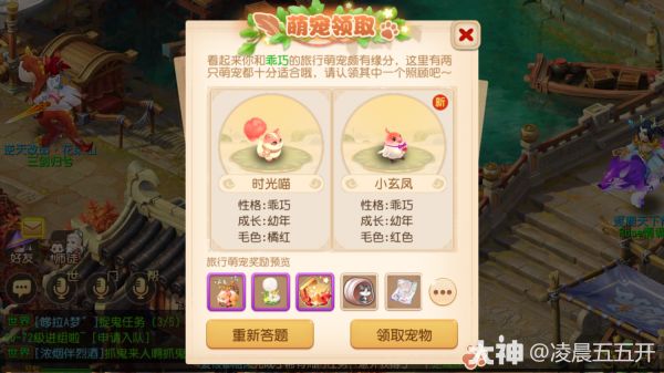 庭院萌宠颜色和性格你都是随机选的吗？来这里先选好啦，再去领养~_梦幻西游手游 | 大神