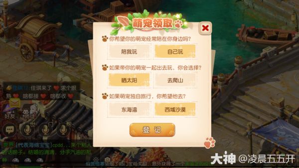 庭院萌宠颜色和性格你都是随机选的吗？来这里先选好啦，再去领养~_梦幻西游手游 | 大神
