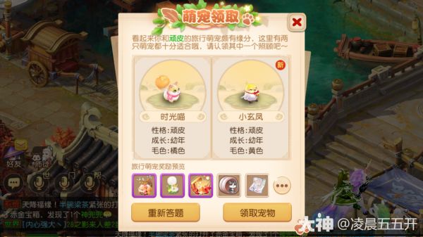 庭院萌宠颜色和性格你都是随机选的吗？来这里先选好啦，再去领养~_梦幻西游手游 | 大神