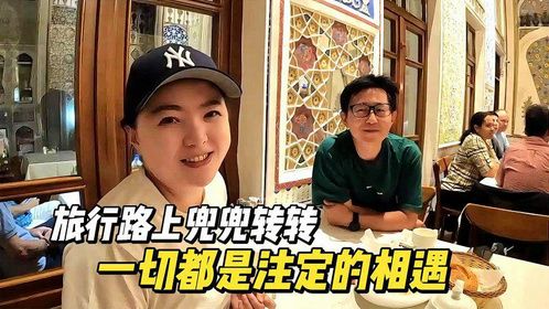 在布哈拉偶遇老朋友，一起吃顿意大利晚餐，一切都是注定的相遇！