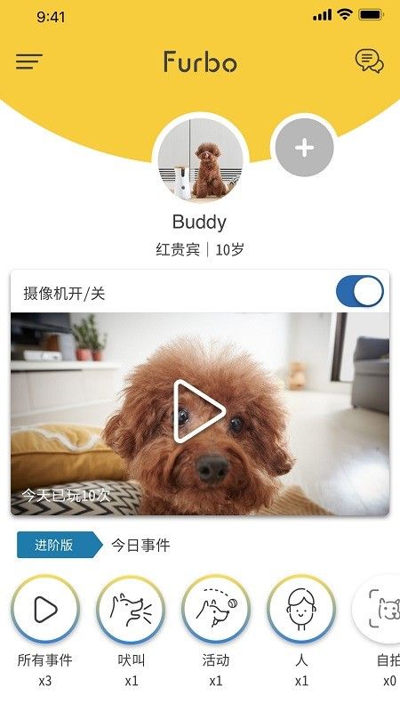 Furbo狗狗摄像机