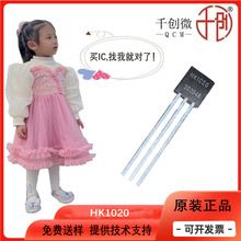 HK1020 华科替代DS18B20+ TO-92封装 可编程数字温度传感器