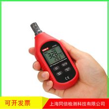 UNI-T/优利德UT333温湿度计双显示迷你型温湿度计UT-333