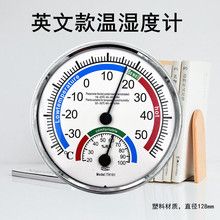 跨境英文款TH101B湿度计温度计温湿度表干湿计指针温湿表家用测温