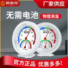 源头工厂室内外壁挂式温湿度计表实验室温湿表家用智能温度湿度计