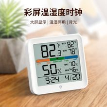 跨境彩屏温湿度计 多功能电子时钟带万年历 家用室内温度计湿度表