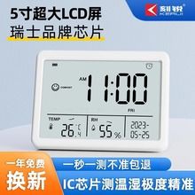 数字温湿度计家用室内迷你精准温度计壁挂带测量仪表显示器高精度