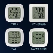 高精度电子温湿度计 内置磁铁双面胶亚马逊爆款室内迷你温湿度计